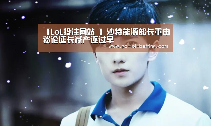 LoL投注网站 