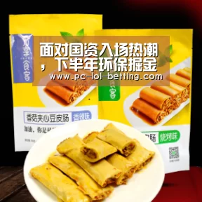 面对国资入场热潮,下半年环保掘金策略将有啥变化_政策法规_新闻_矿道网【 2026年最佳英雄联盟投注网站】(图1) LoL投注网站