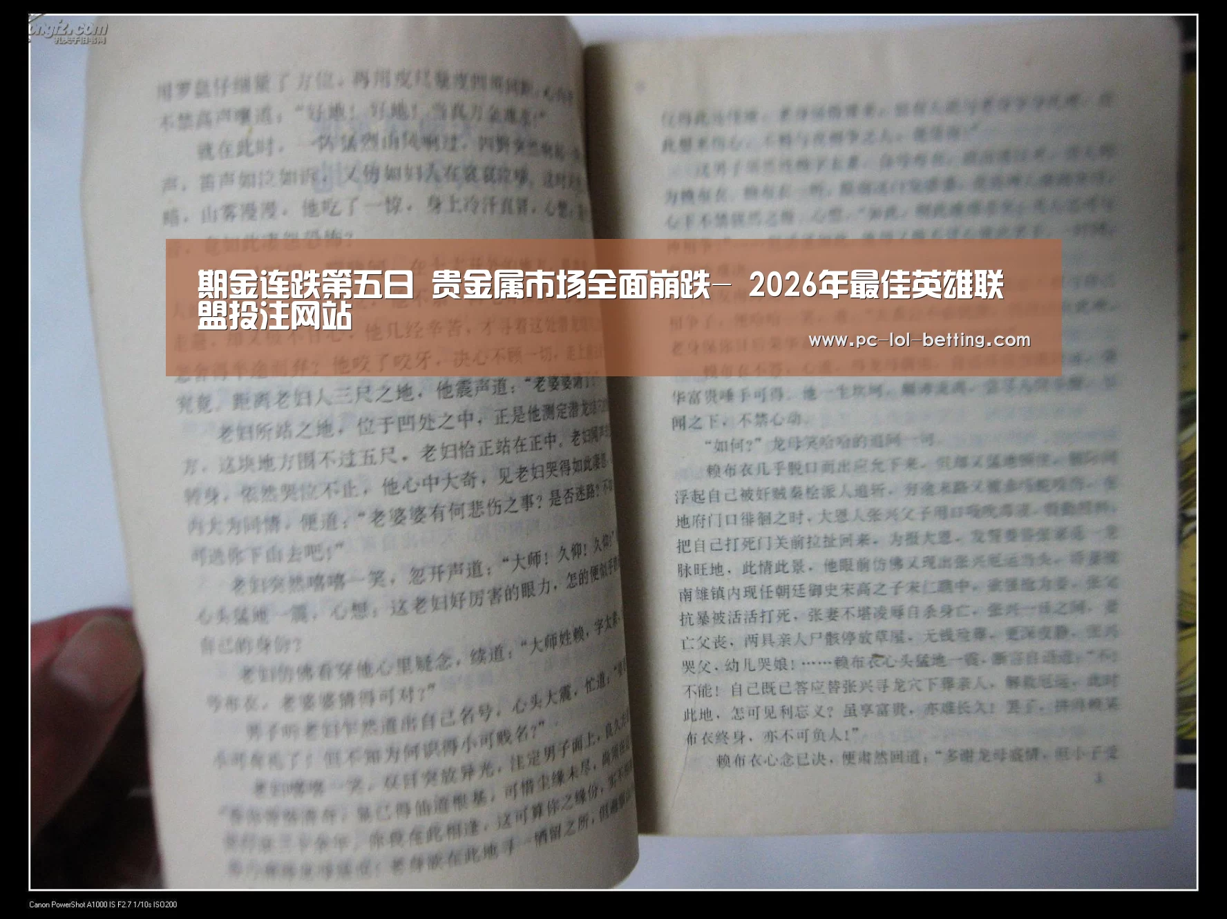 期金连跌第五日 贵金属市场全面崩跌- 2026年最佳英雄联盟投注网站(图2) LoL投注网站