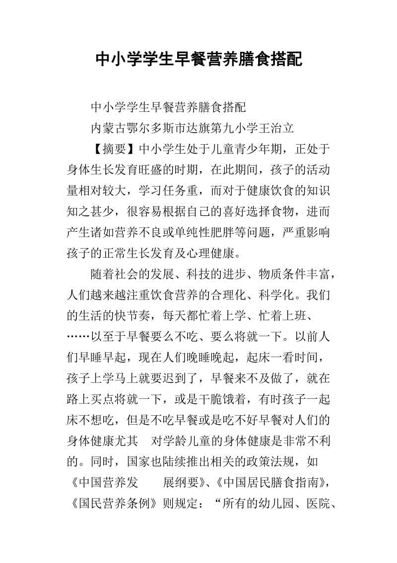 2026年最佳英雄联盟投注网站|多措并举应对“隐形杀手”让臭氧成为真正的保护伞(图1) LoL投注网站